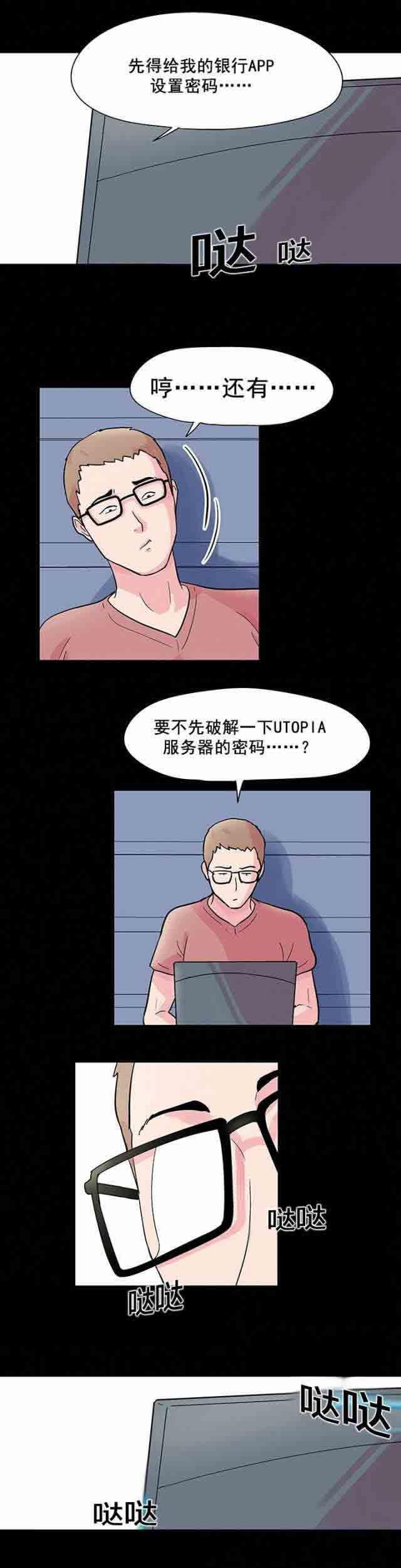 咒术回战漫画韩漫全集-第36话无删减无遮挡章节图片 