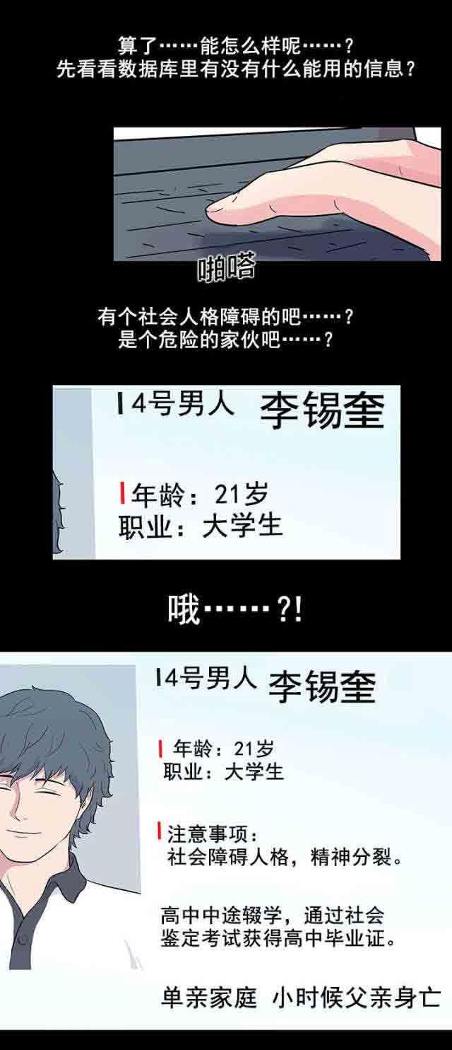 咒术回战漫画韩漫全集-第36话无删减无遮挡章节图片 