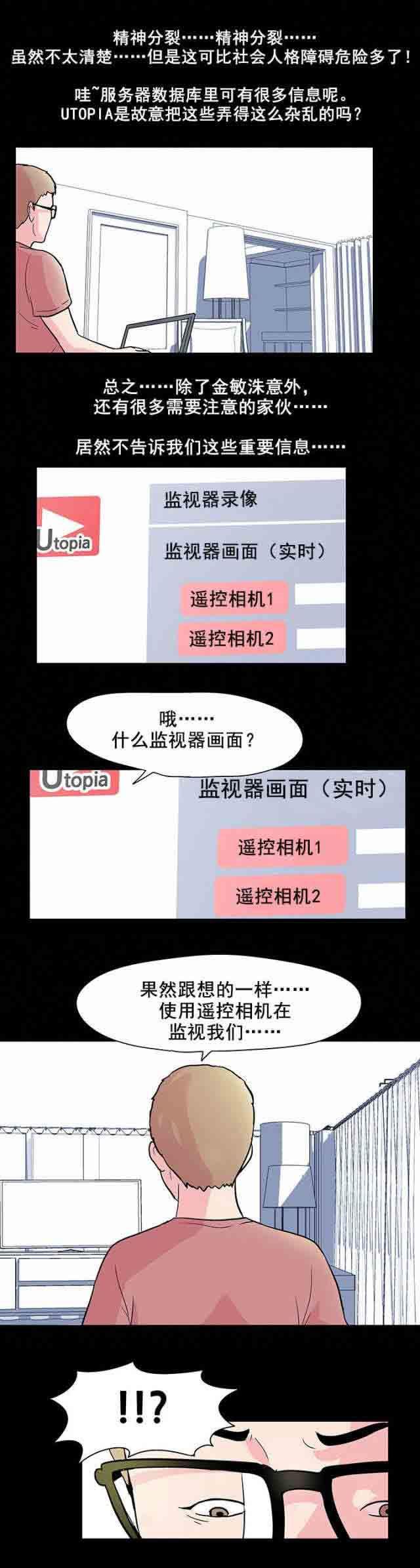 咒术回战漫画韩漫全集-第36话无删减无遮挡章节图片 