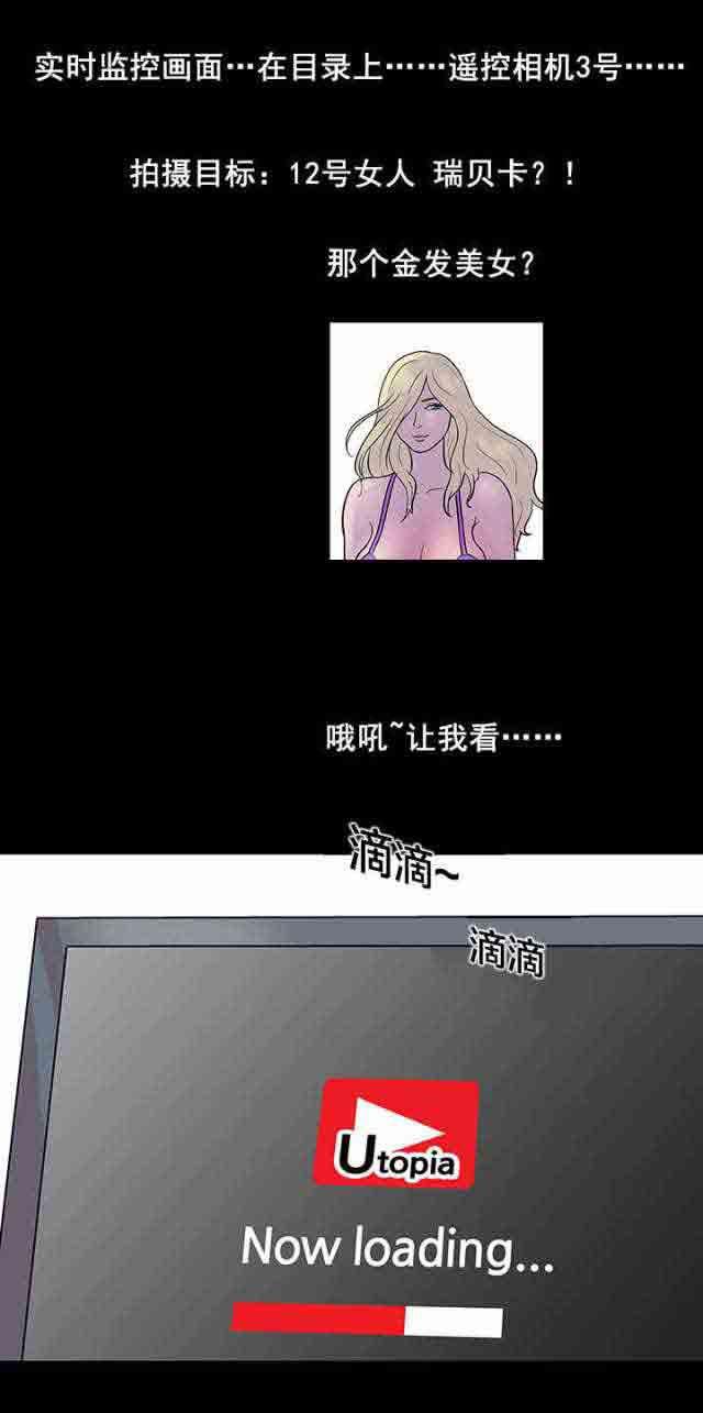 咒术回战漫画韩漫全集-第37话无删减无遮挡章节图片 