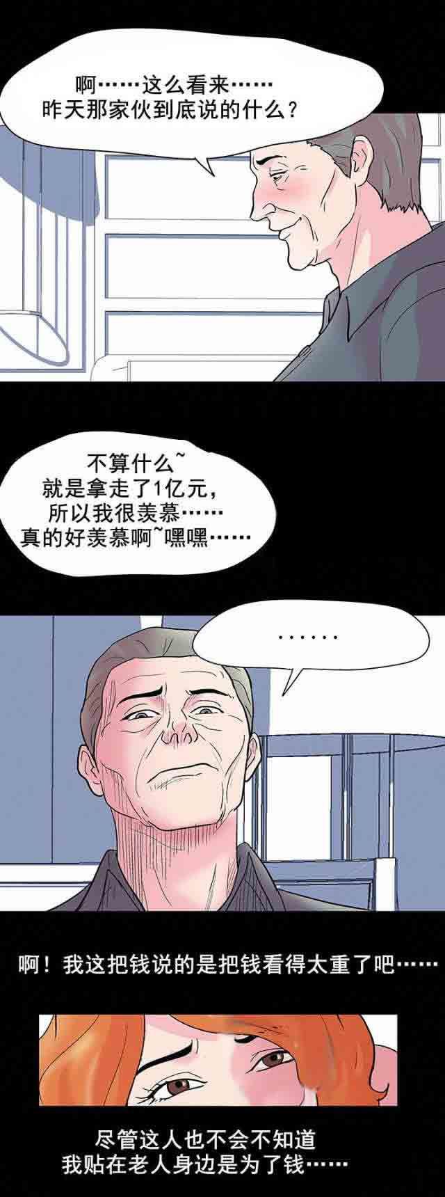 咒术回战漫画韩漫全集-第37话无删减无遮挡章节图片 