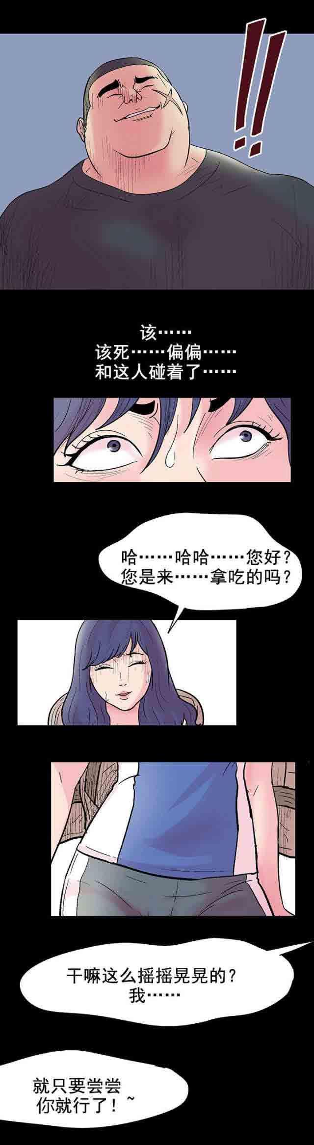 咒术回战漫画韩漫全集-第37话无删减无遮挡章节图片 