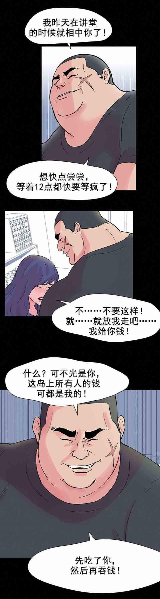 咒术回战漫画韩漫全集-第37话无删减无遮挡章节图片 