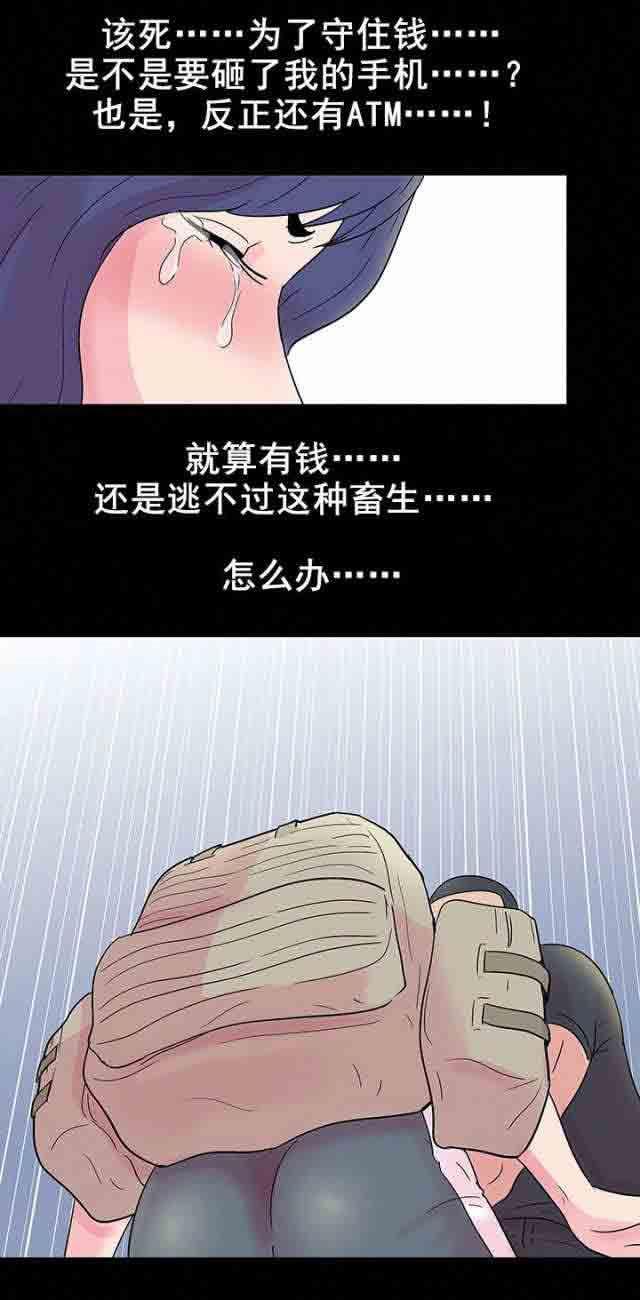 咒术回战漫画韩漫全集-第37话无删减无遮挡章节图片 