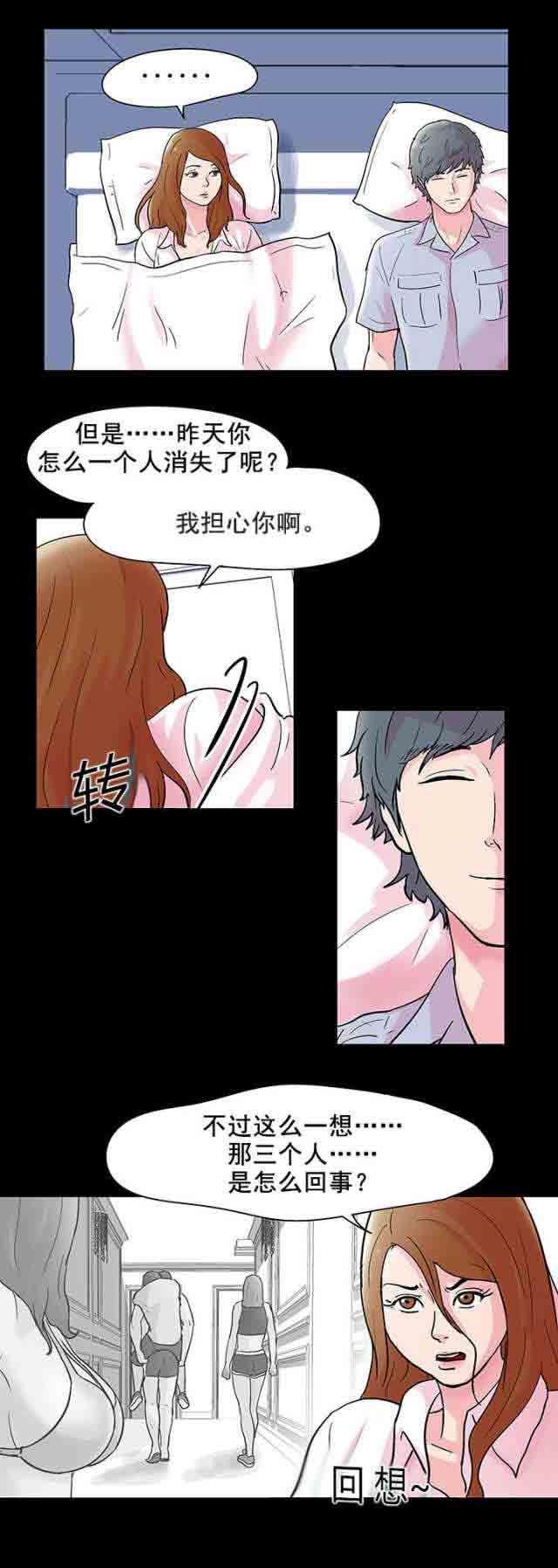 咒术回战漫画韩漫全集-第37话无删减无遮挡章节图片 