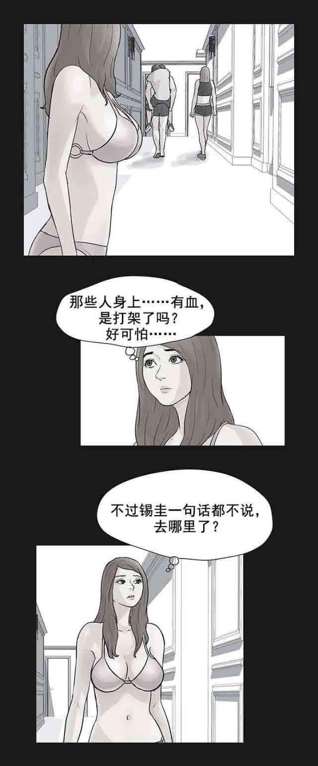 咒术回战漫画韩漫全集-第37话无删减无遮挡章节图片 