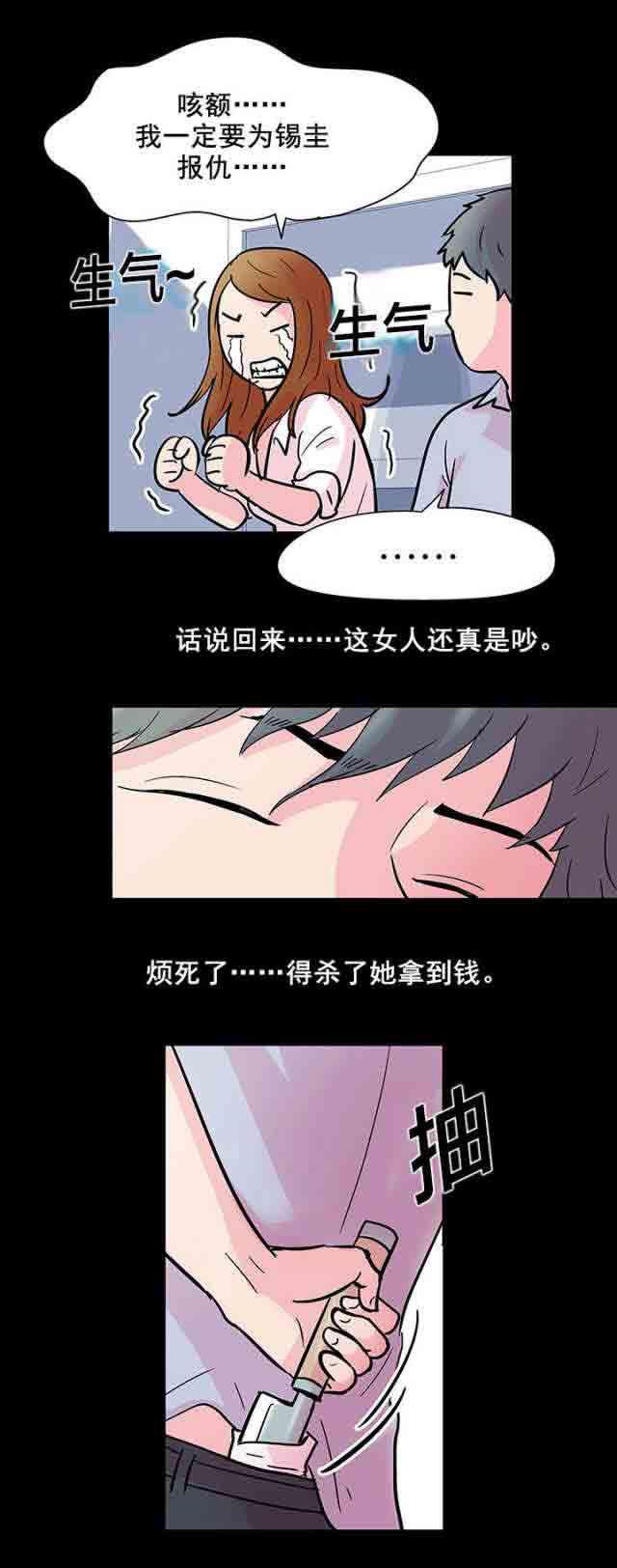 咒术回战漫画韩漫全集-第37话无删减无遮挡章节图片 