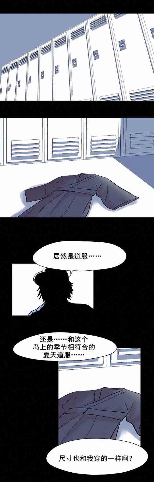 咒术回战漫画韩漫全集-第38话无删减无遮挡章节图片 