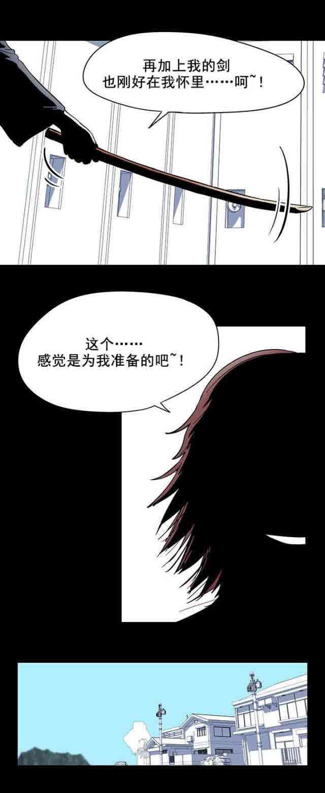咒术回战漫画韩漫全集-第38话无删减无遮挡章节图片 