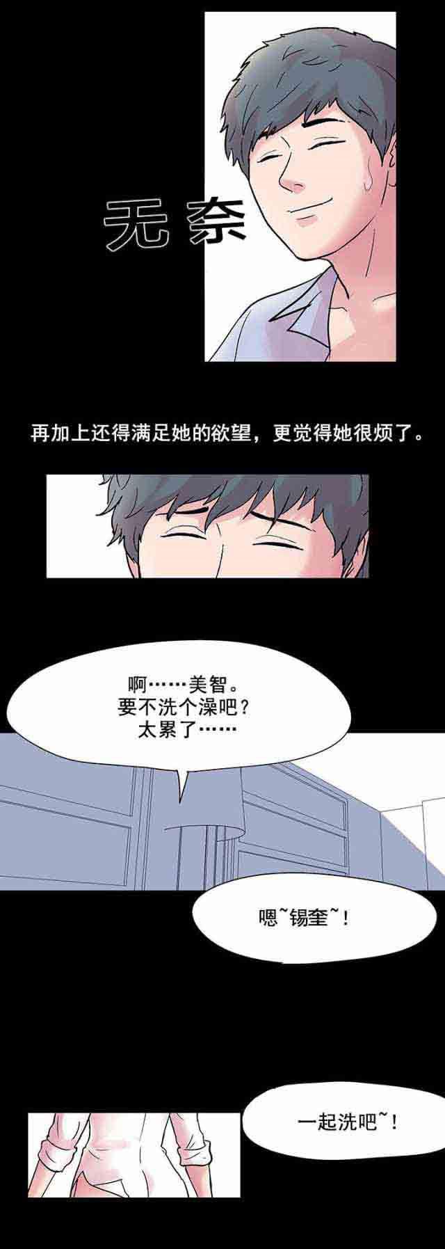 咒术回战漫画韩漫全集-第38话无删减无遮挡章节图片 