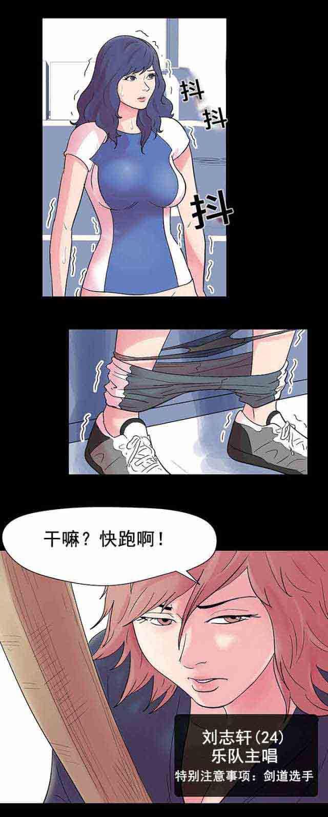咒术回战漫画韩漫全集-第39话无删减无遮挡章节图片 