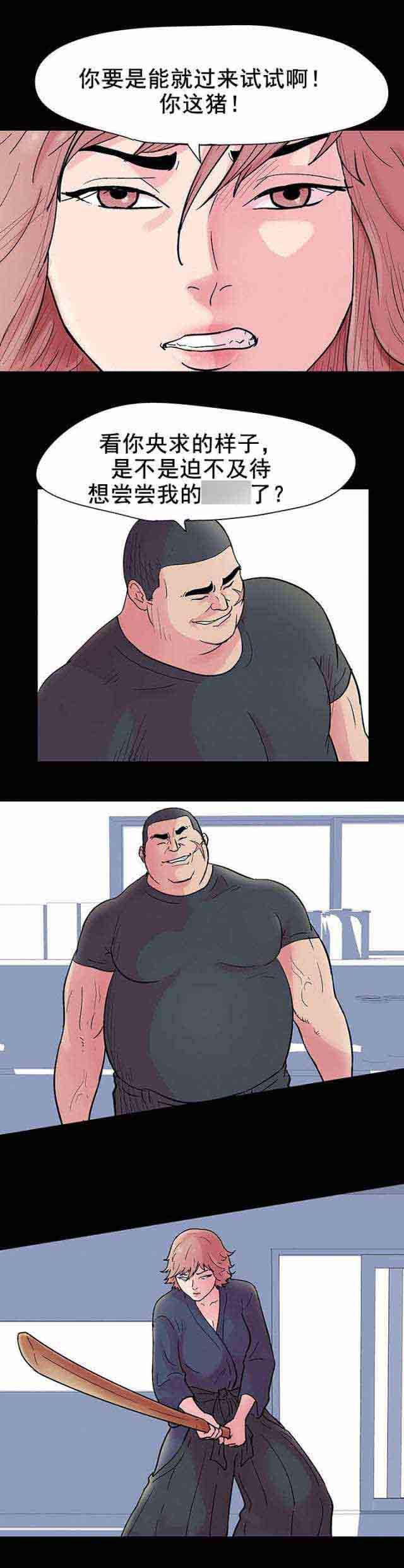 咒术回战漫画韩漫全集-第39话无删减无遮挡章节图片 