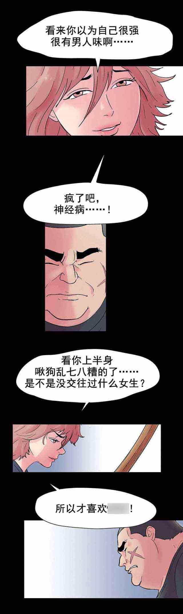 咒术回战漫画韩漫全集-第39话无删减无遮挡章节图片 