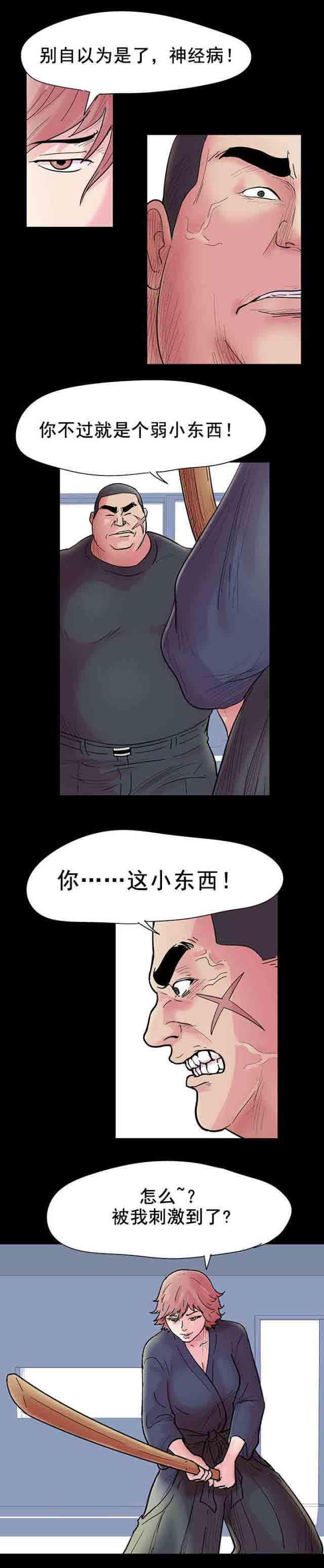 咒术回战漫画韩漫全集-第39话无删减无遮挡章节图片 