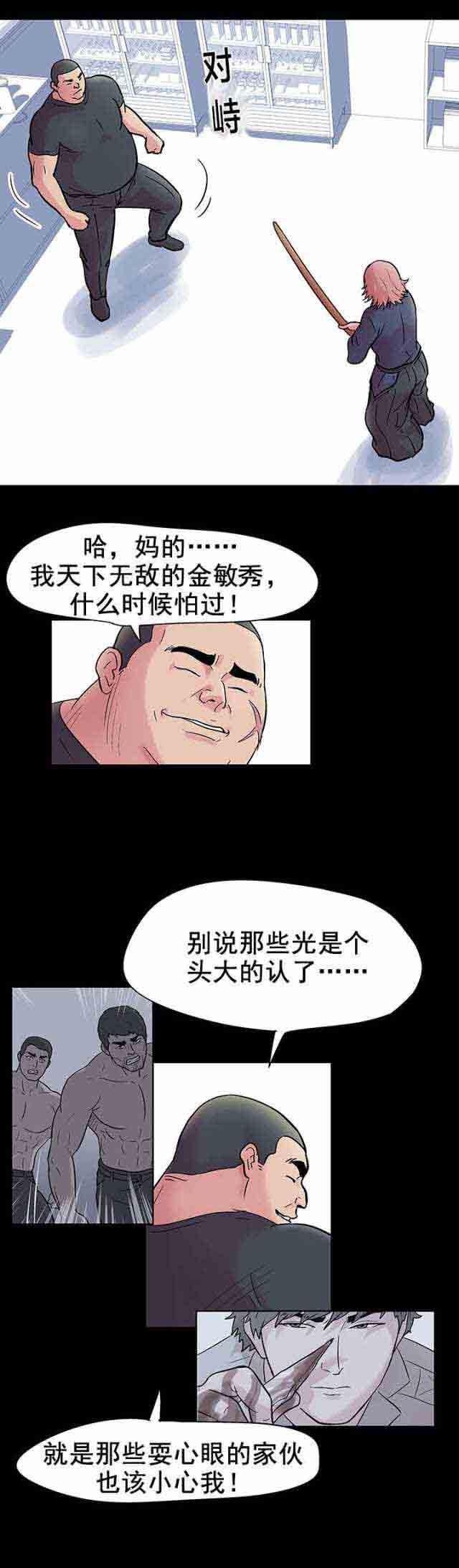 咒术回战漫画韩漫全集-第39话无删减无遮挡章节图片 