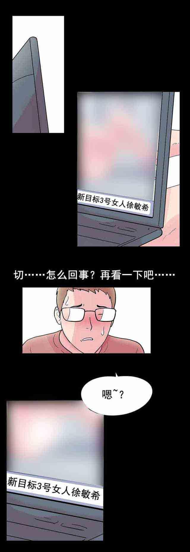 咒术回战漫画韩漫全集-第39话无删减无遮挡章节图片 