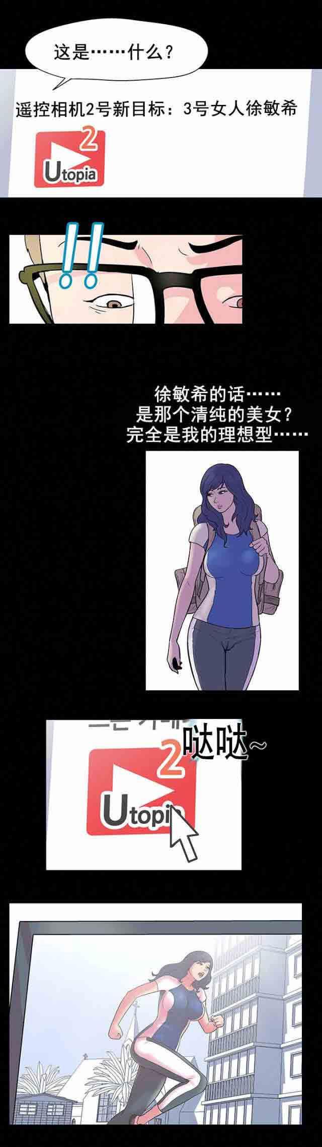咒术回战漫画韩漫全集-第39话无删减无遮挡章节图片 