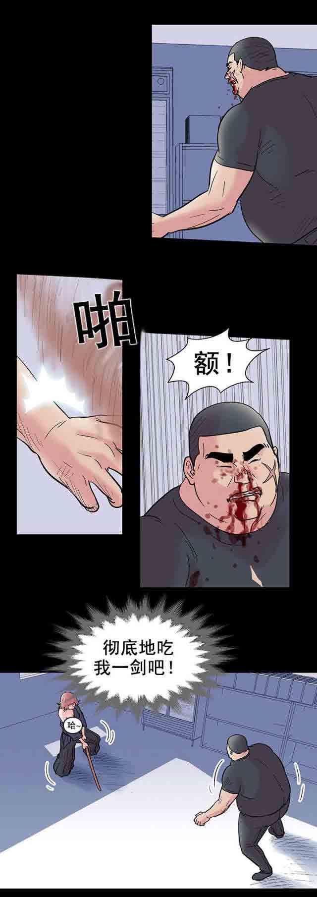 咒术回战漫画韩漫全集-第40话无删减无遮挡章节图片 