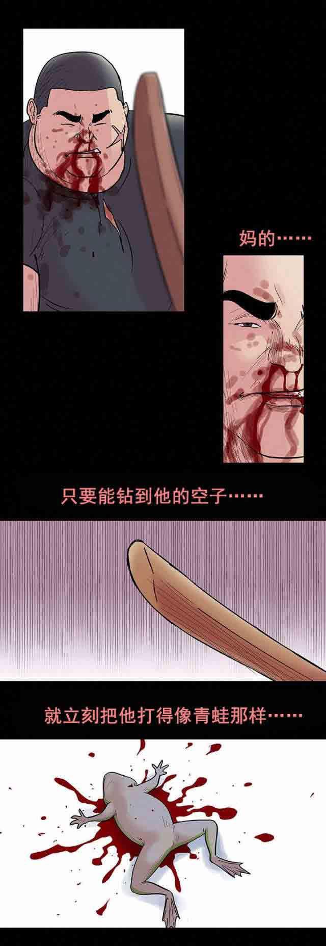 咒术回战漫画韩漫全集-第40话无删减无遮挡章节图片 