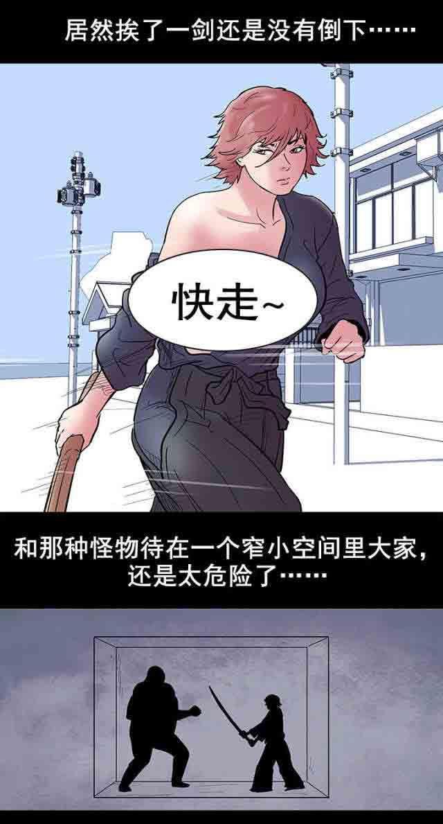 咒术回战漫画韩漫全集-第40话无删减无遮挡章节图片 