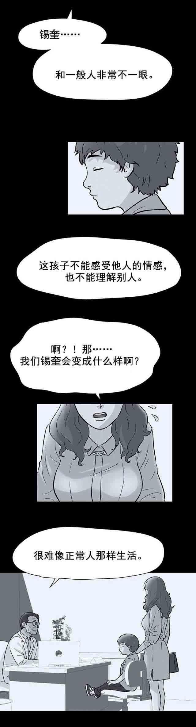 咒术回战漫画韩漫全集-第41话无删减无遮挡章节图片 