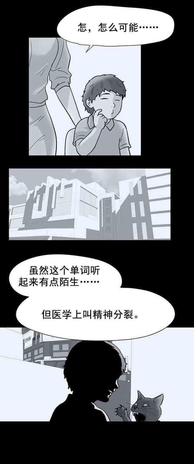 咒术回战漫画韩漫全集-第41话无删减无遮挡章节图片 