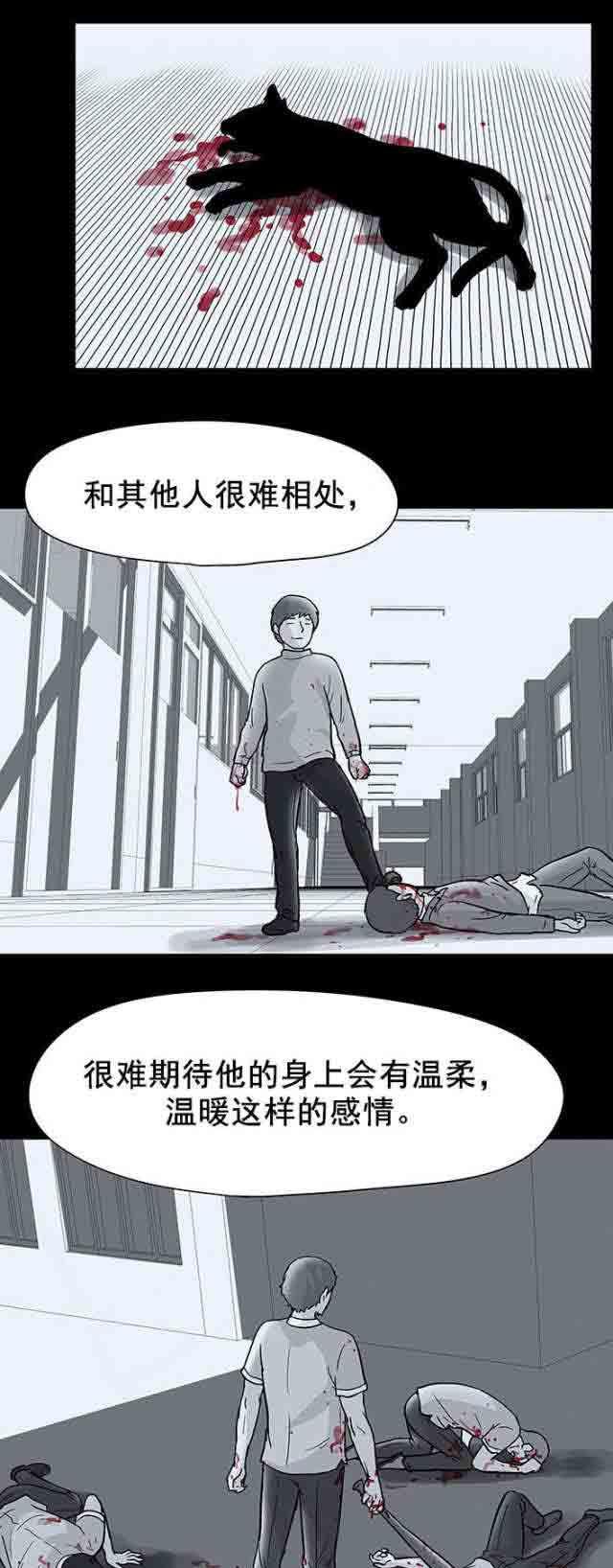 咒术回战漫画韩漫全集-第41话无删减无遮挡章节图片 