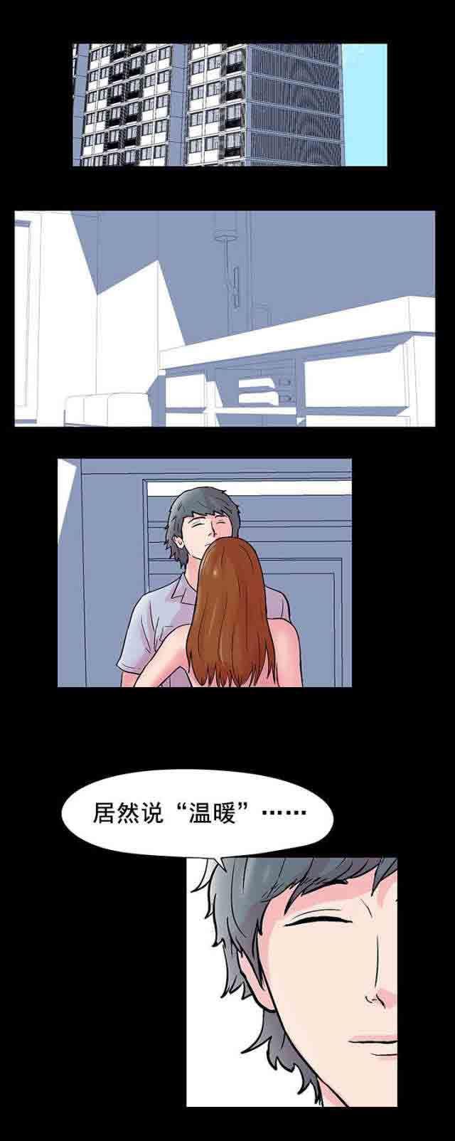咒术回战漫画韩漫全集-第41话无删减无遮挡章节图片 