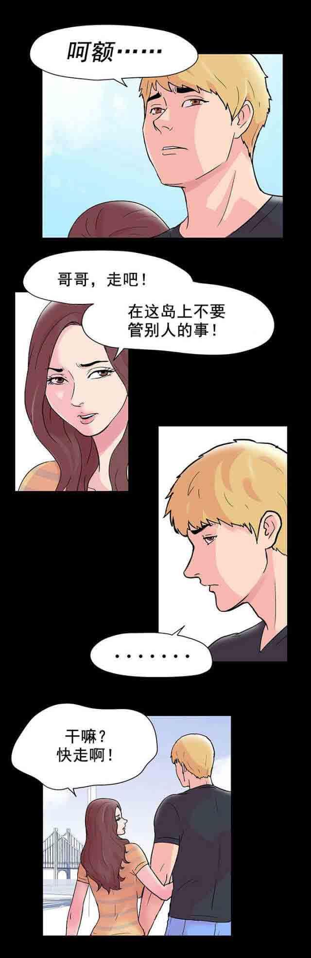咒术回战漫画韩漫全集-第42话无删减无遮挡章节图片 