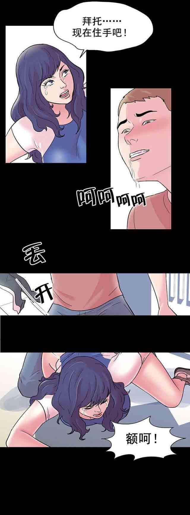咒术回战漫画韩漫全集-第42话无删减无遮挡章节图片 