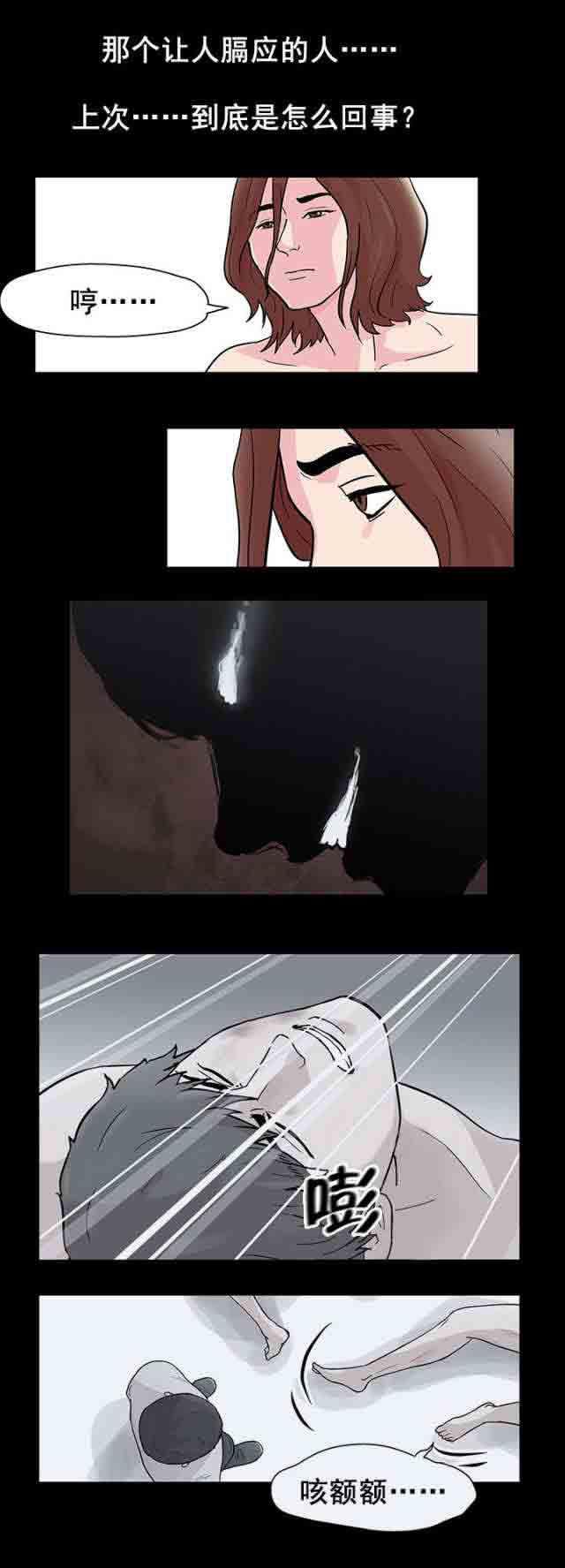 咒术回战漫画韩漫全集-第43话无删减无遮挡章节图片 