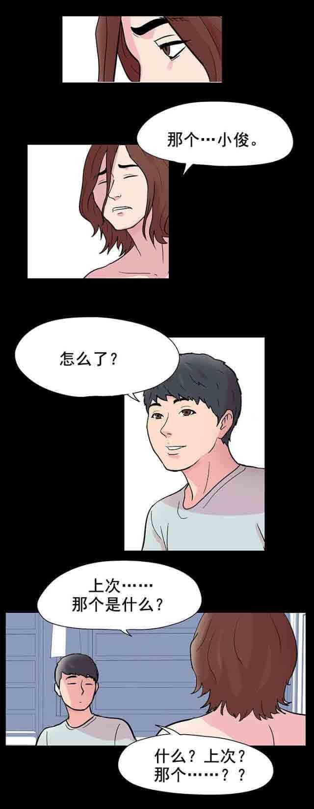 咒术回战漫画韩漫全集-第43话无删减无遮挡章节图片 