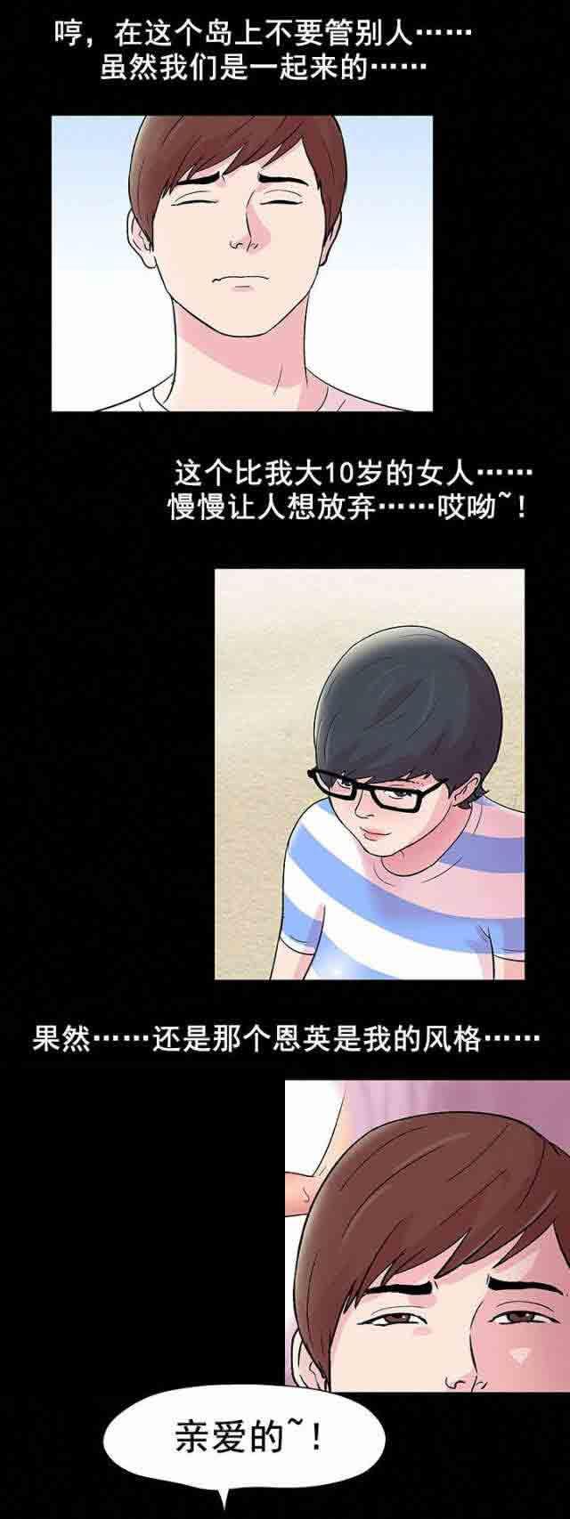 咒术回战漫画韩漫全集-第43话无删减无遮挡章节图片 
