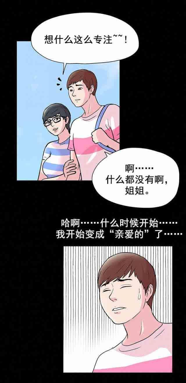 咒术回战漫画韩漫全集-第43话无删减无遮挡章节图片 