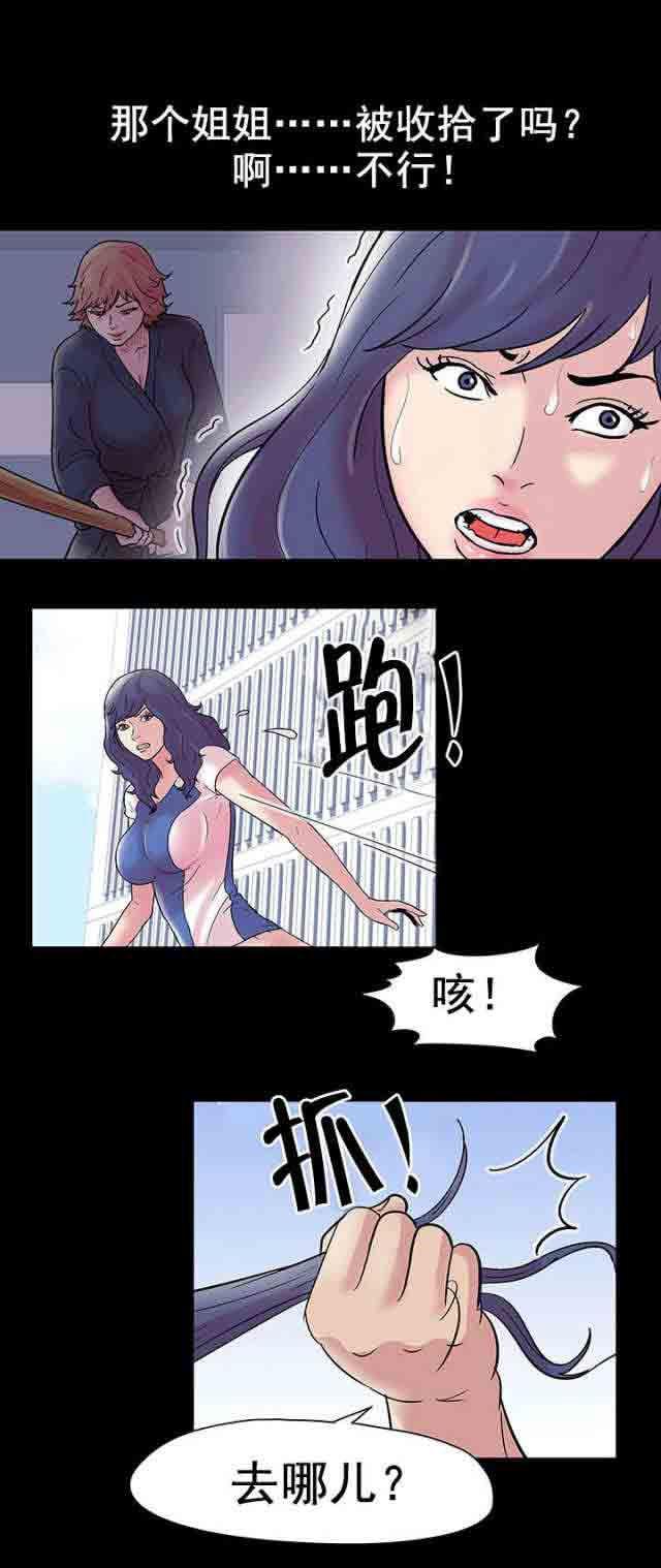 咒术回战漫画韩漫全集-第44话无删减无遮挡章节图片 