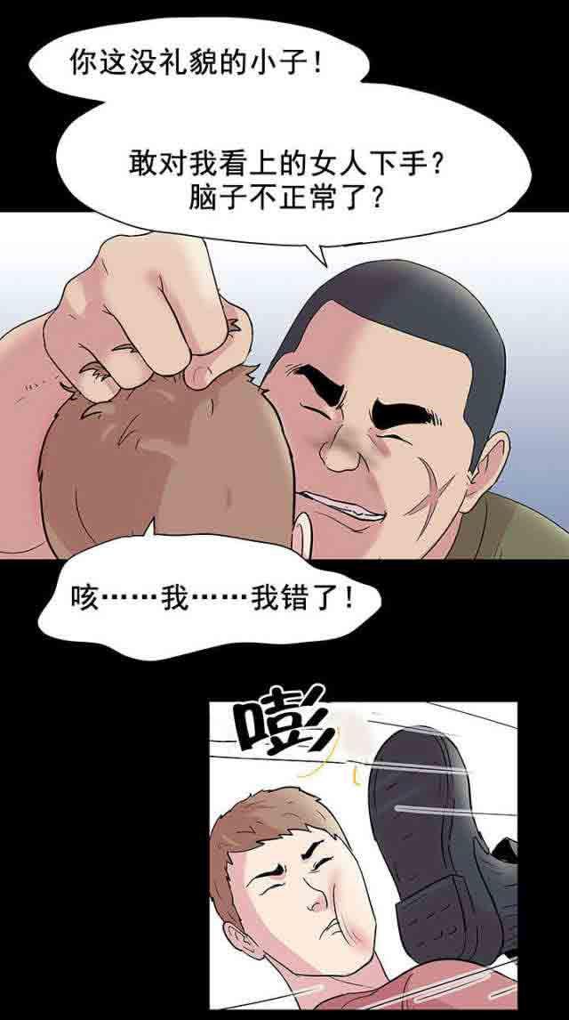 咒术回战漫画韩漫全集-第44话无删减无遮挡章节图片 