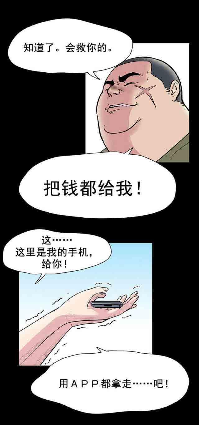 咒术回战漫画韩漫全集-第44话无删减无遮挡章节图片 