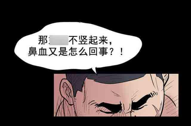 咒术回战漫画韩漫全集-第44话无删减无遮挡章节图片 