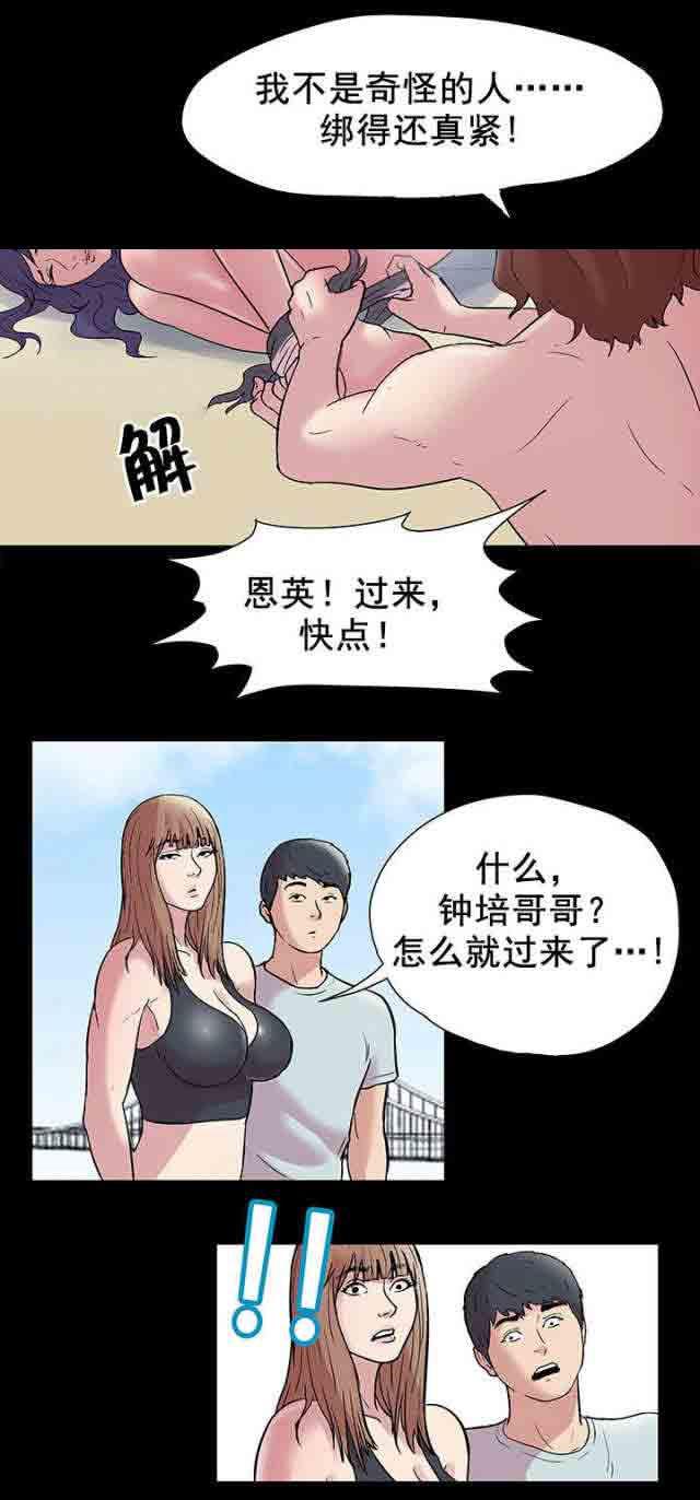 咒术回战漫画韩漫全集-第45话无删减无遮挡章节图片 