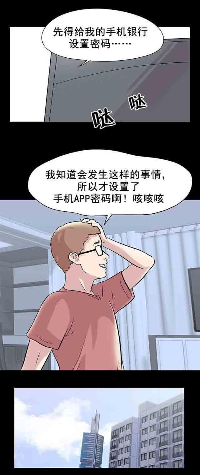 咒术回战漫画韩漫全集-第45话无删减无遮挡章节图片 