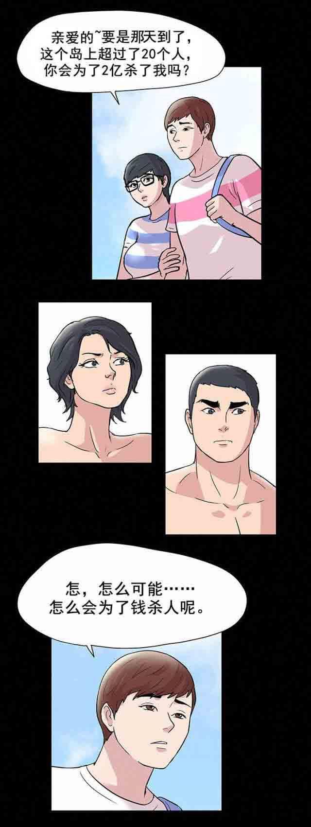 咒术回战漫画韩漫全集-第46话无删减无遮挡章节图片 