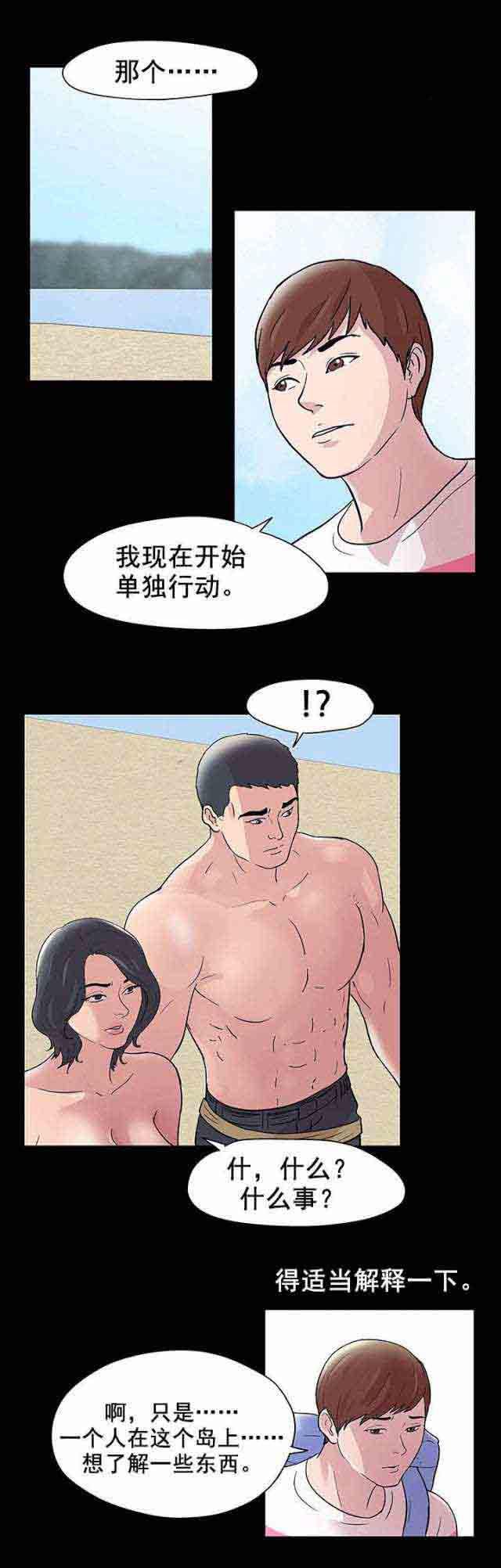 咒术回战漫画韩漫全集-第46话无删减无遮挡章节图片 