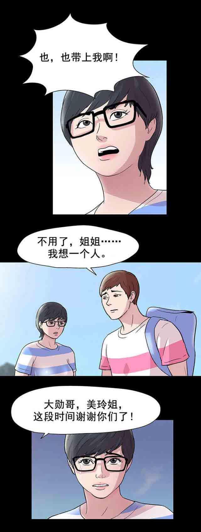 咒术回战漫画韩漫全集-第46话无删减无遮挡章节图片 