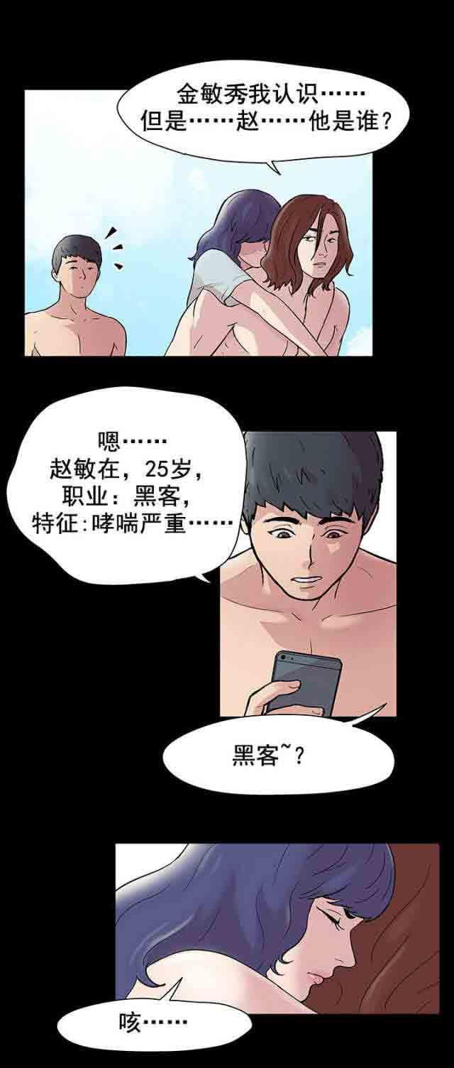 咒术回战漫画韩漫全集-第46话无删减无遮挡章节图片 