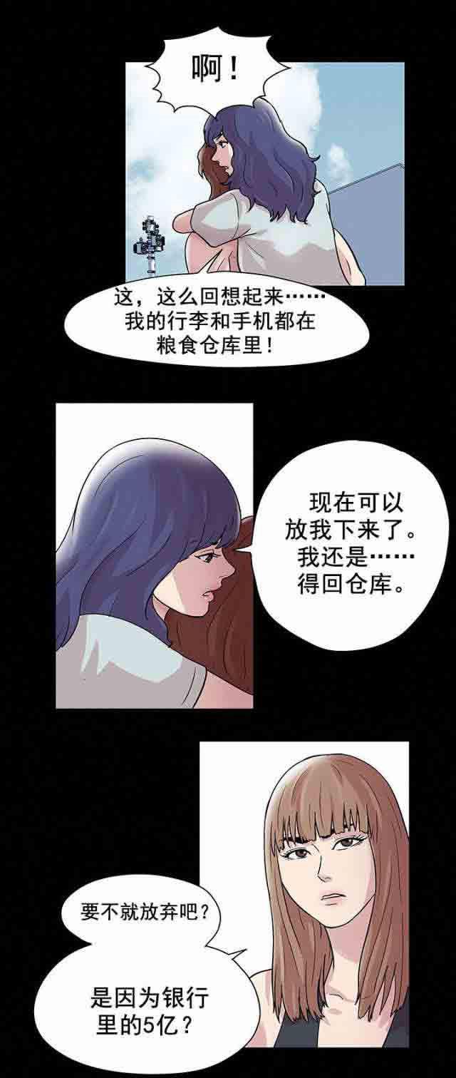 咒术回战漫画韩漫全集-第46话无删减无遮挡章节图片 