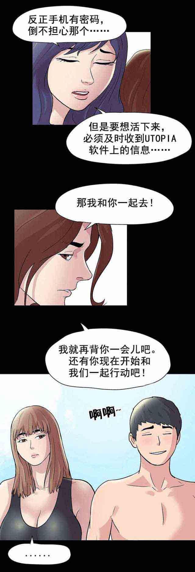 咒术回战漫画韩漫全集-第46话无删减无遮挡章节图片 