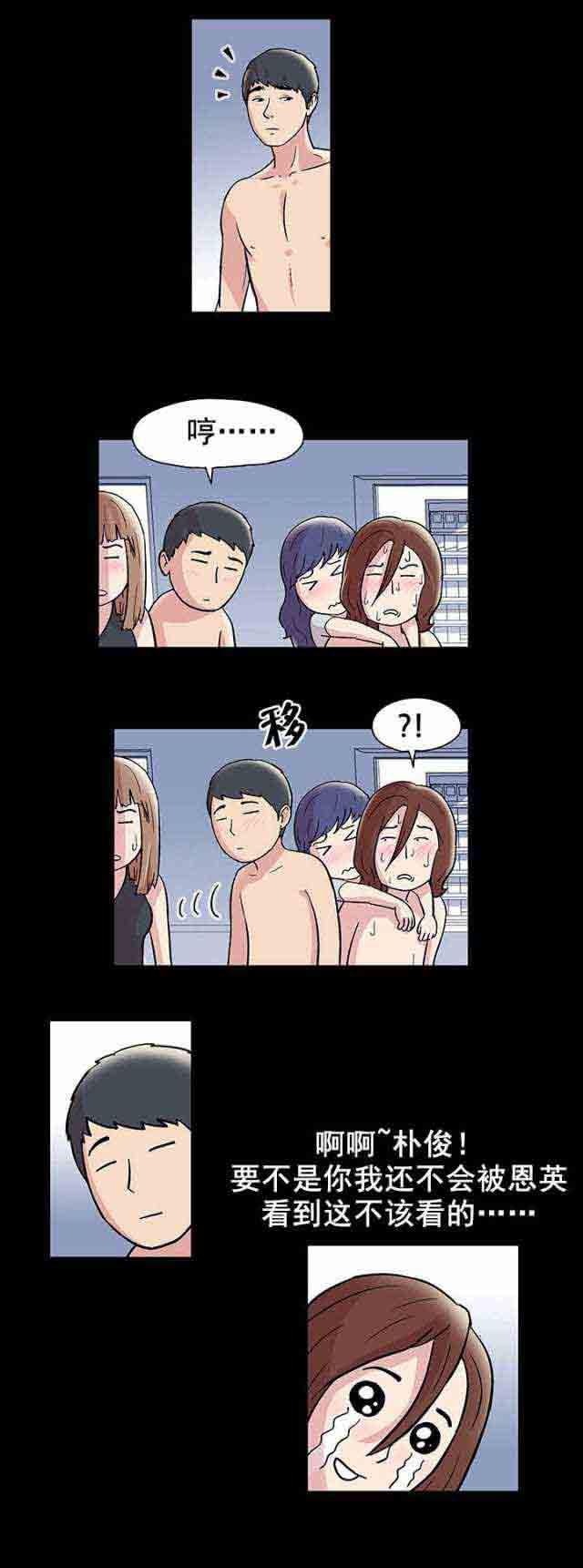 咒术回战漫画韩漫全集-第47话无删减无遮挡章节图片 