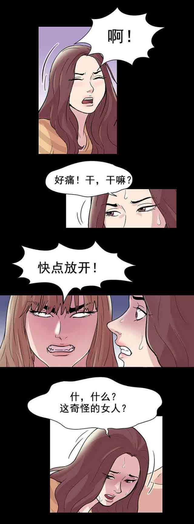 咒术回战漫画韩漫全集-第47话无删减无遮挡章节图片 