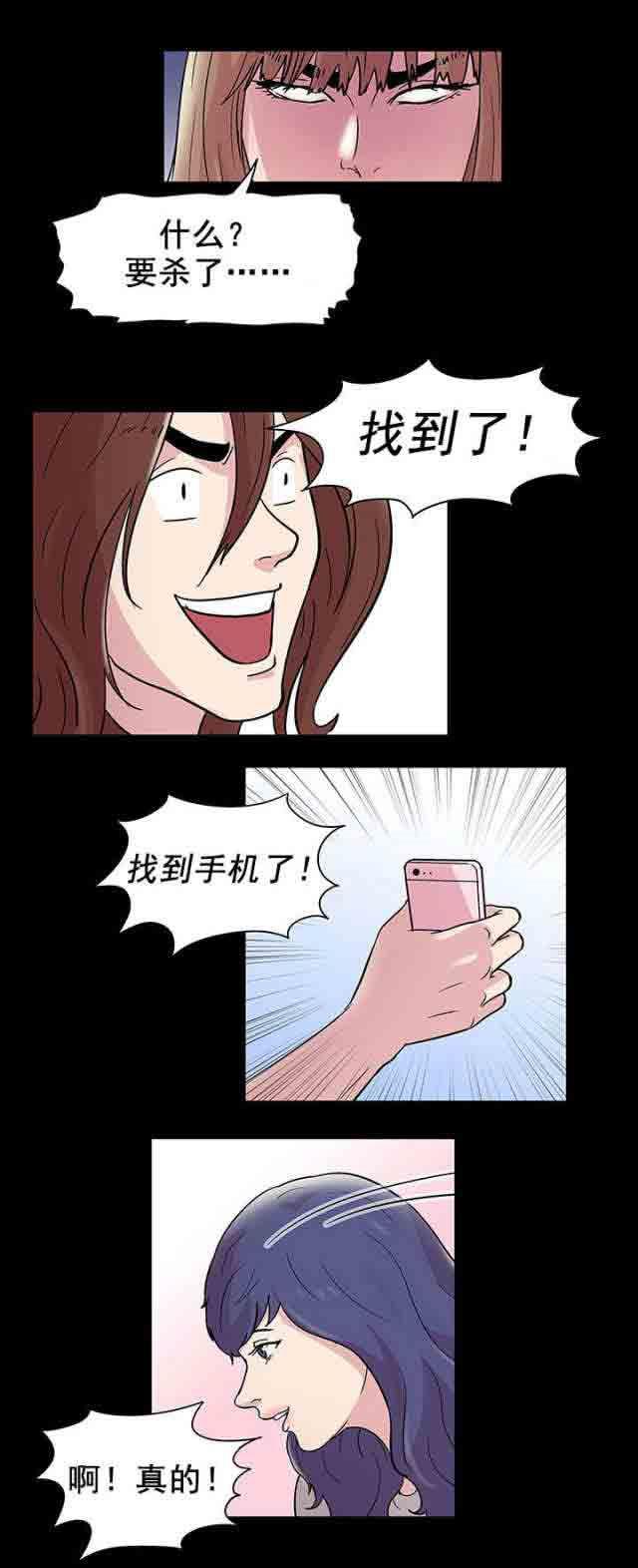 咒术回战漫画韩漫全集-第47话无删减无遮挡章节图片 