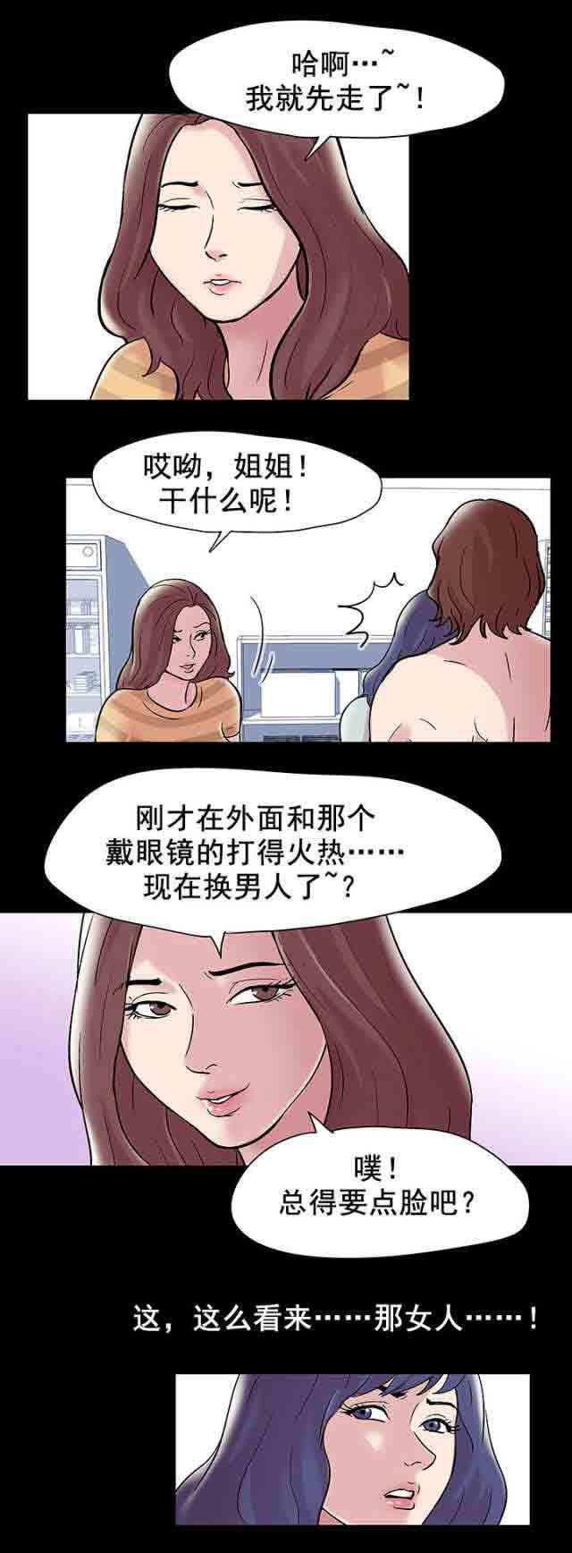 咒术回战漫画韩漫全集-第47话无删减无遮挡章节图片 